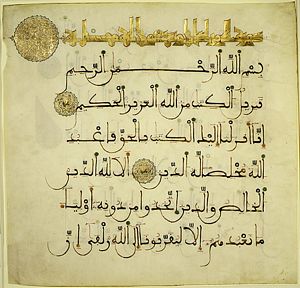 Quran Manuscript, 13th-14th century, Nasrid Period
