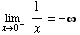 Underscript[lim , x0^-]   1/x = -∞