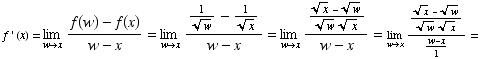 f ' (x) = Underscript[lim , wx] (f(w) - f(x))/(w - x) = Underscript[lim , wx]  ... 1/2))/(w - x) = Underscript[lim , wx] (x^(1/2) - w^(1/2))/(w^(1/2) ( x)^(1/2))/(w - x)/1 =