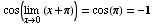  cos(Underscript[lim , x0] (x + π)) = cos(π) = -1