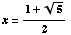 x = (1 + 5^(1/2))/2