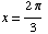 x = (2π)/3