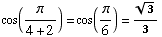 cos(π/(4 + 2)) = cos(π/6) = 3^(1/2)/3