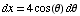 dx = 4cos(θ) dθ